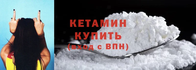 Кетамин ketamine  блэк спрут онион  Кировск  цена  